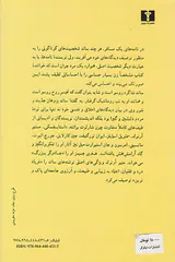 نامه های یک مسافر